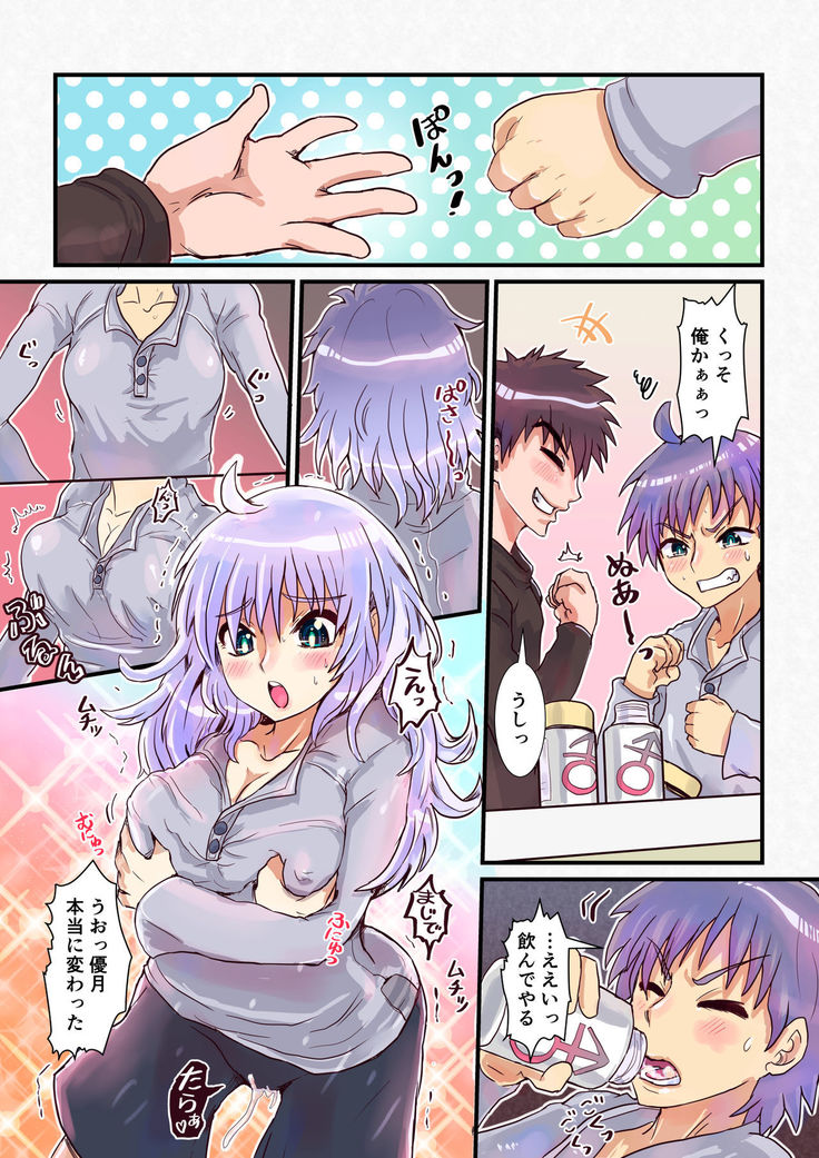Nyotaika Shitara Osananajimi To
