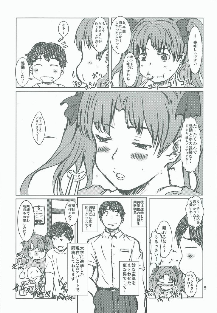 Shirai Kuroko no Midara na Dousei