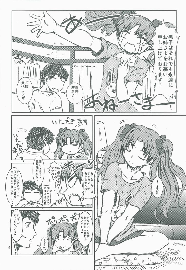 Shirai Kuroko no Midara na Dousei
