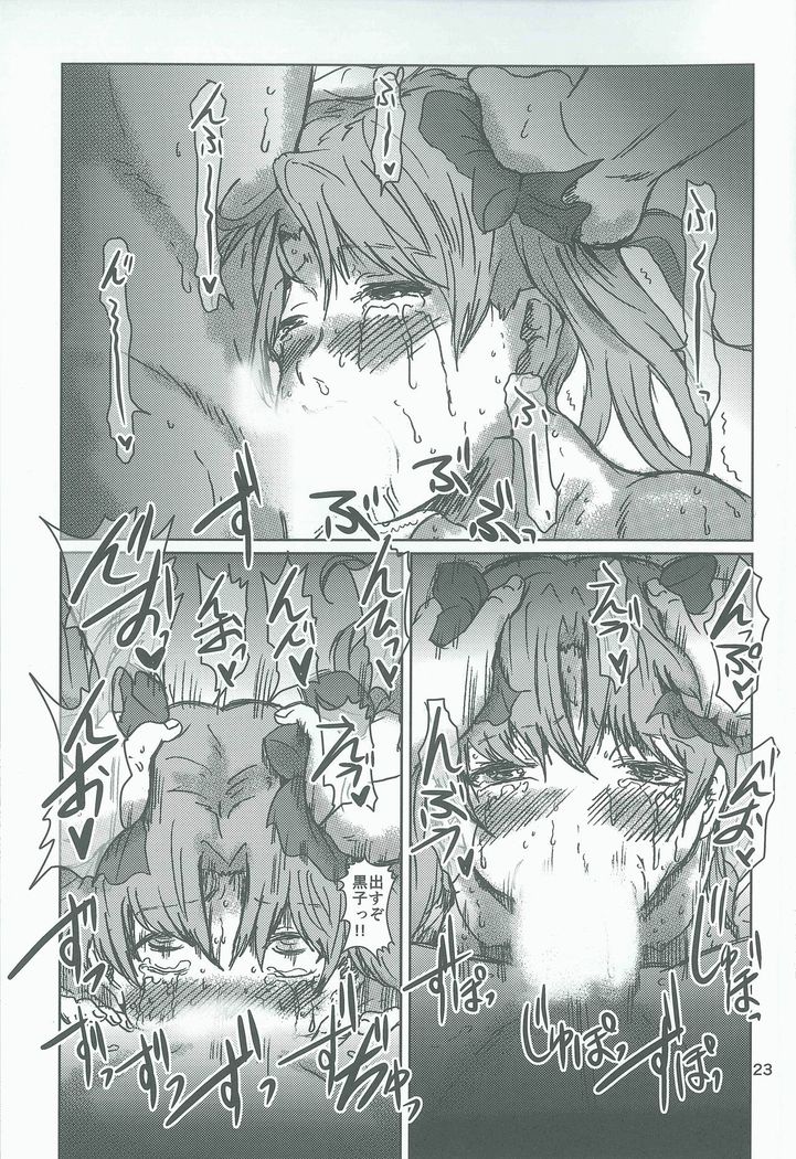 Shirai Kuroko no Midara na Dousei