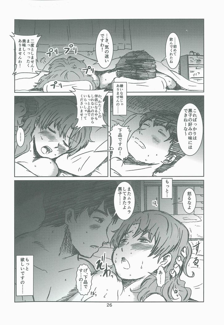 Shirai Kuroko no Midara na Dousei