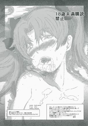 Shirai Kuroko no Midara na Dousei Page #27