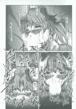 Shirai Kuroko no Midara na Dousei Page #23