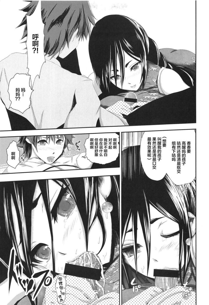 Bonnou! Raikou Mama to Toshikoshi Himehajime