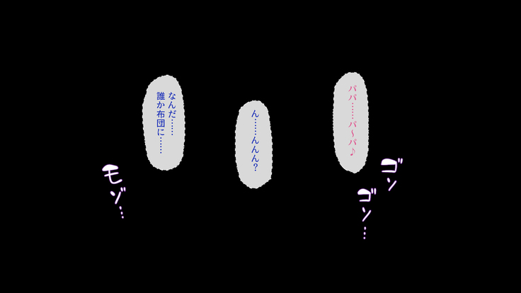 Tsuma ni Kakurete Musume-tachi to Furin Shiteimasu