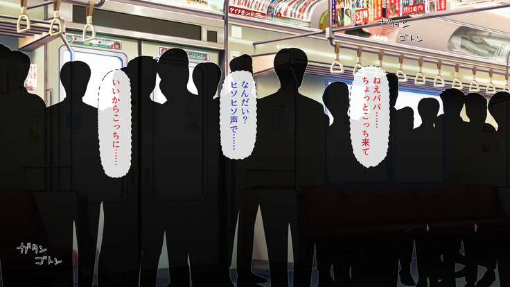 Tsuma ni Kakurete Musume-tachi to Furin Shiteimasu