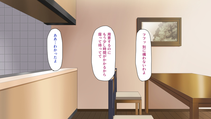 Tsuma ni Kakurete Musume-tachi to Furin Shiteimasu