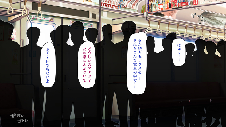 Tsuma ni Kakurete Musume-tachi to Furin Shiteimasu