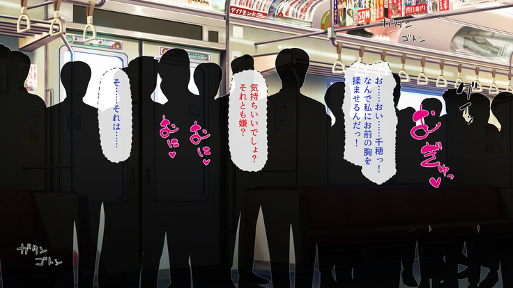 Tsuma ni Kakurete Musume-tachi to Furin Shiteimasu