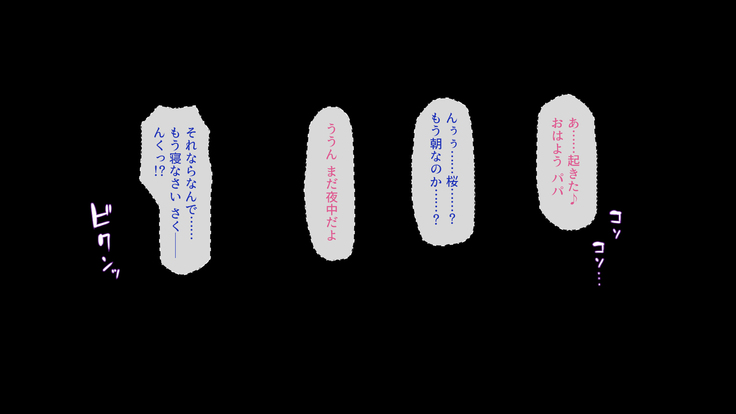 Tsuma ni Kakurete Musume-tachi to Furin Shiteimasu