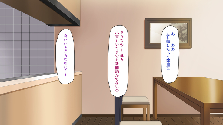 Tsuma ni Kakurete Musume-tachi to Furin Shiteimasu