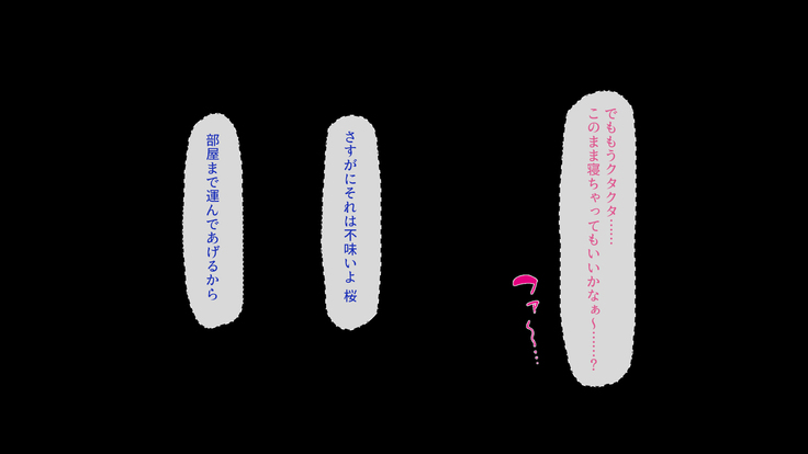 Tsuma ni Kakurete Musume-tachi to Furin Shiteimasu