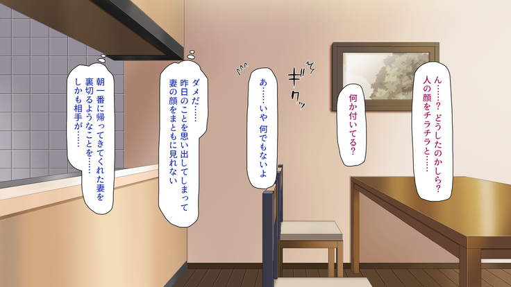 Tsuma ni Kakurete Musume-tachi to Furin Shiteimasu