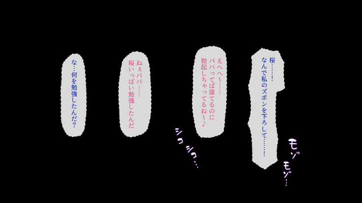 Tsuma ni Kakurete Musume-tachi to Furin Shiteimasu