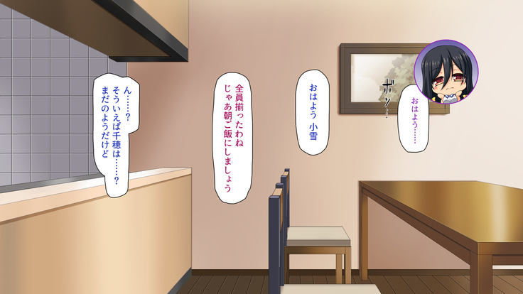 Tsuma ni Kakurete Musume-tachi to Furin Shiteimasu