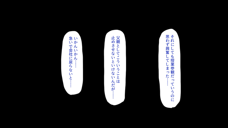 Tsuma ni Kakurete Musume-tachi to Furin Shiteimasu