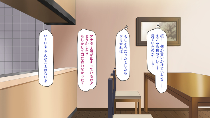 Tsuma ni Kakurete Musume-tachi to Furin Shiteimasu