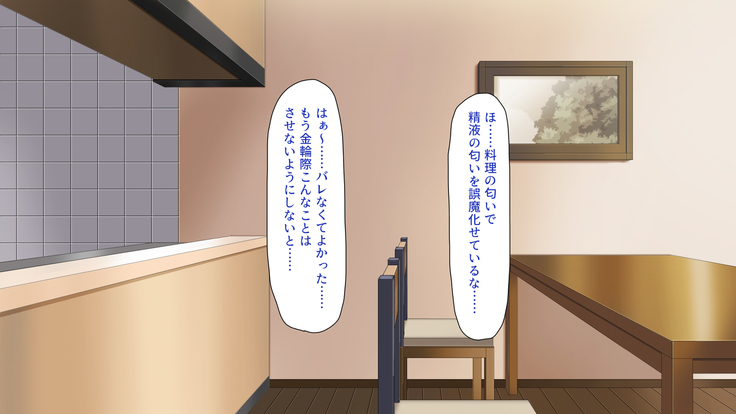 Tsuma ni Kakurete Musume-tachi to Furin Shiteimasu