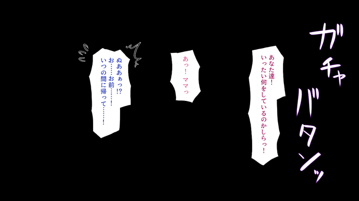 Tsuma ni Kakurete Musume-tachi to Furin Shiteimasu
