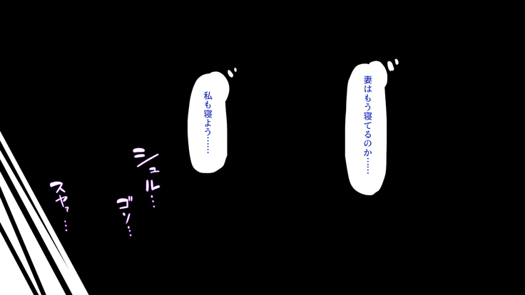 Tsuma ni Kakurete Musume-tachi to Furin Shiteimasu