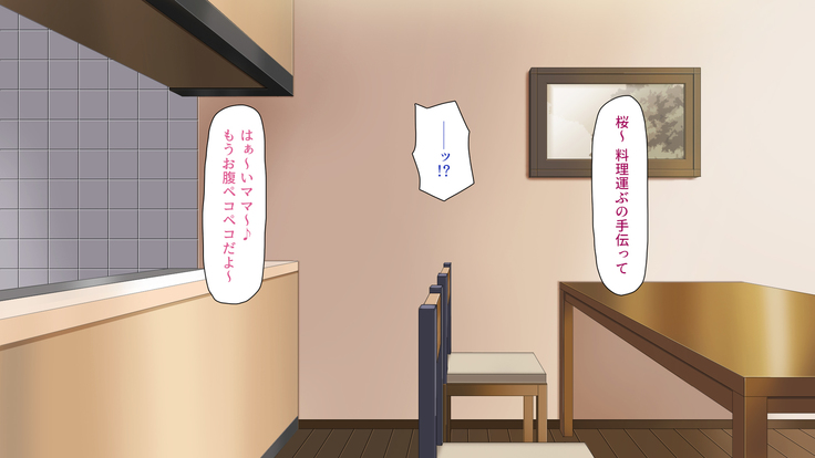 Tsuma ni Kakurete Musume-tachi to Furin Shiteimasu