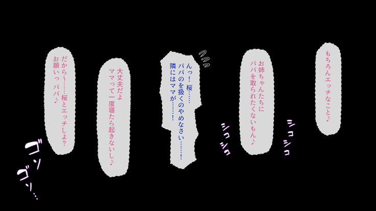 Tsuma ni Kakurete Musume-tachi to Furin Shiteimasu