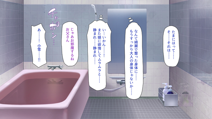 Tsuma ni Kakurete Musume-tachi to Furin Shiteimasu