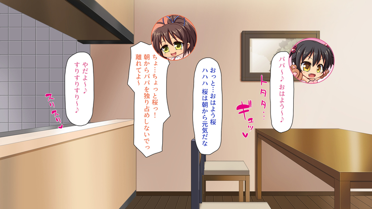 Tsuma ni Kakurete Musume-tachi to Furin Shiteimasu