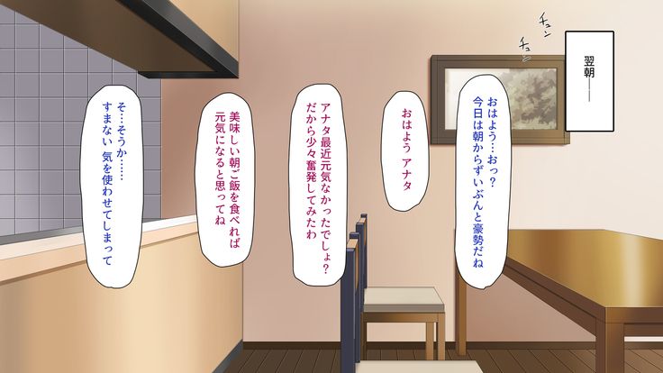 Tsuma ni Kakurete Musume-tachi to Furin Shiteimasu