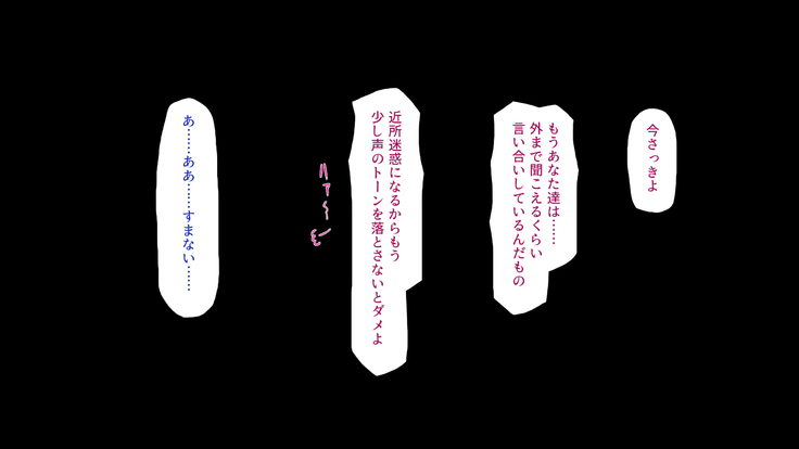 Tsuma ni Kakurete Musume-tachi to Furin Shiteimasu