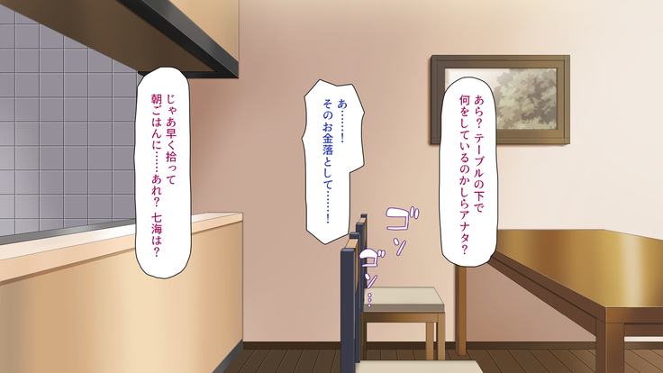 Tsuma ni Kakurete Musume-tachi to Furin Shiteimasu