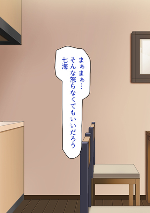 Tsuma ni Kakurete Musume-tachi to Furin Shiteimasu Page #49