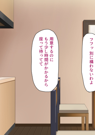 Tsuma ni Kakurete Musume-tachi to Furin Shiteimasu Page #263