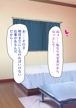 Tsuma ni Kakurete Musume-tachi to Furin Shiteimasu Page #226