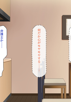 Tsuma ni Kakurete Musume-tachi to Furin Shiteimasu Page #267