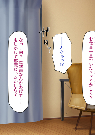 Tsuma ni Kakurete Musume-tachi to Furin Shiteimasu Page #316