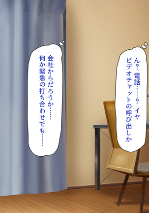 Tsuma ni Kakurete Musume-tachi to Furin Shiteimasu Page #293