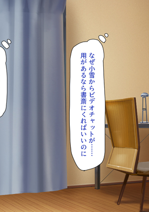 Tsuma ni Kakurete Musume-tachi to Furin Shiteimasu Page #294