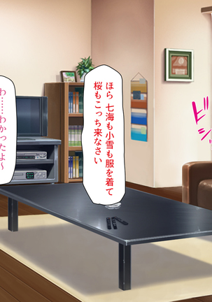 Tsuma ni Kakurete Musume-tachi to Furin Shiteimasu Page #135