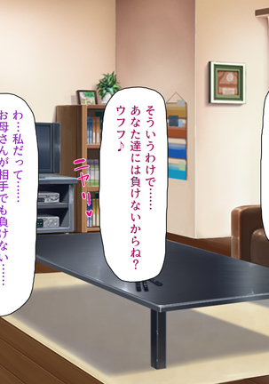 Tsuma ni Kakurete Musume-tachi to Furin Shiteimasu Page #360