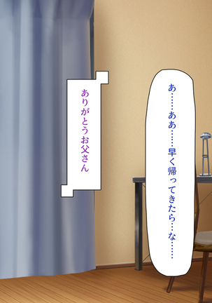 Tsuma ni Kakurete Musume-tachi to Furin Shiteimasu Page #314