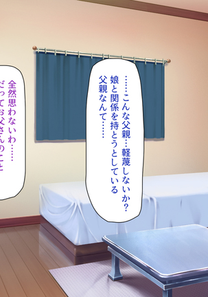 Tsuma ni Kakurete Musume-tachi to Furin Shiteimasu Page #204