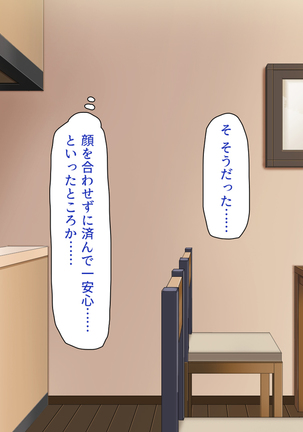 Tsuma ni Kakurete Musume-tachi to Furin Shiteimasu Page #51