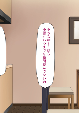 Tsuma ni Kakurete Musume-tachi to Furin Shiteimasu Page #289