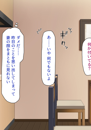 Tsuma ni Kakurete Musume-tachi to Furin Shiteimasu Page #47