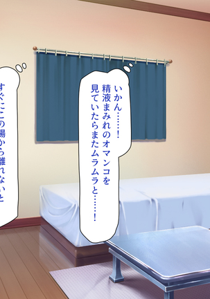 Tsuma ni Kakurete Musume-tachi to Furin Shiteimasu Page #225