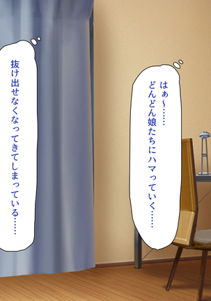 Tsuma ni Kakurete Musume-tachi to Furin Shiteimasu Page #315