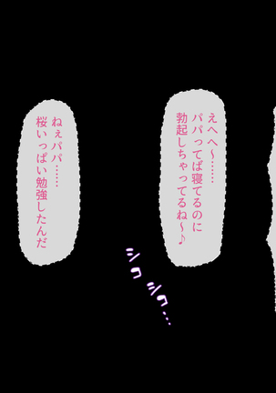Tsuma ni Kakurete Musume-tachi to Furin Shiteimasu Page #232