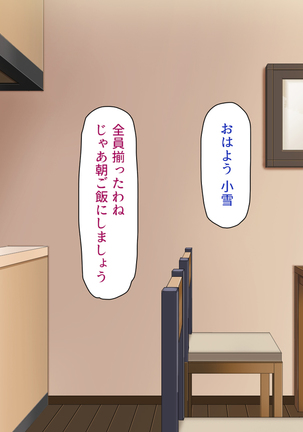Tsuma ni Kakurete Musume-tachi to Furin Shiteimasu Page #50