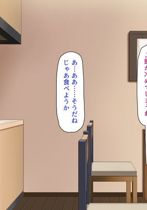 Tsuma ni Kakurete Musume-tachi to Furin Shiteimasu Page #53